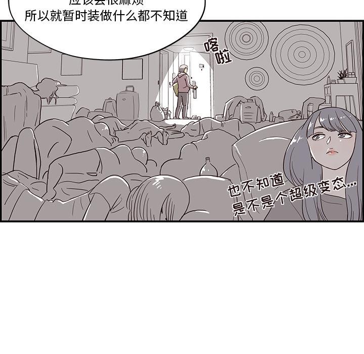 去他的女校，第15话，第 40 页