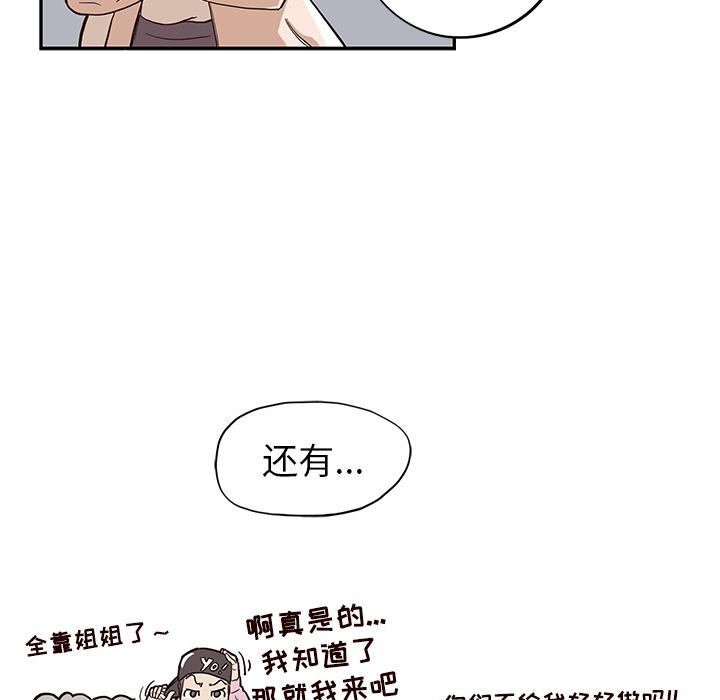 去他的女校，第15话，第 49 页