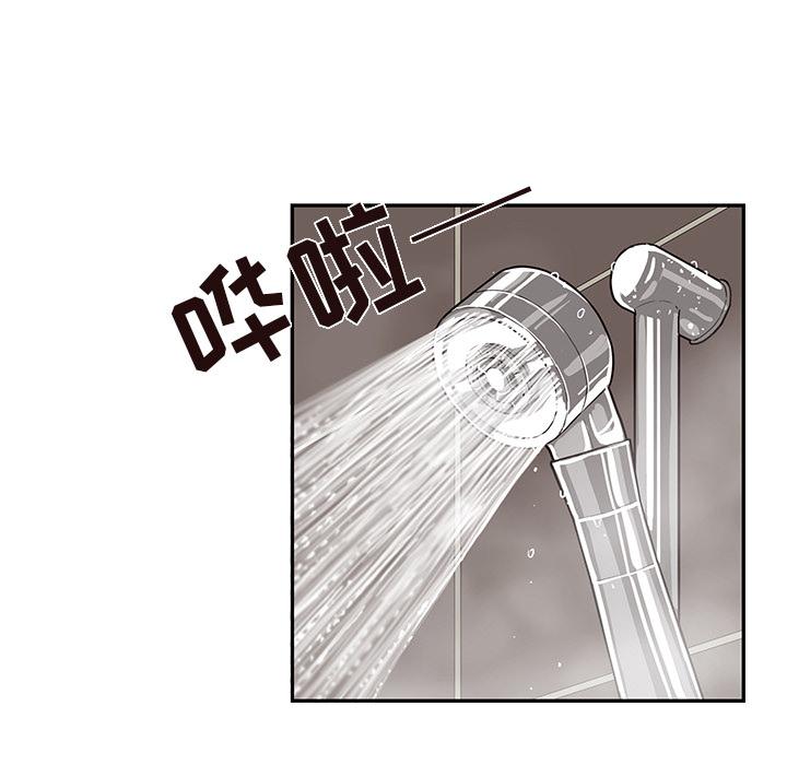 去他的女校，第15话，第 97 页
