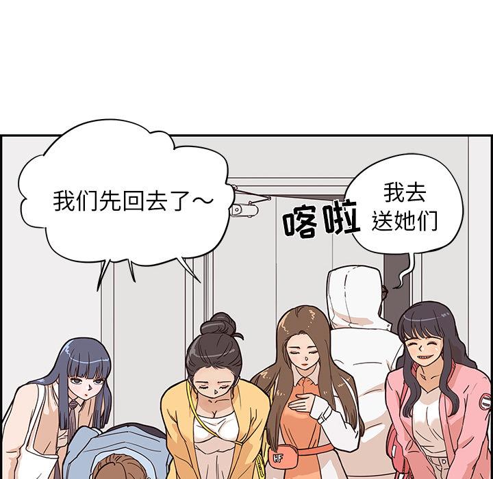 去他的女校，第15话，第 22 页