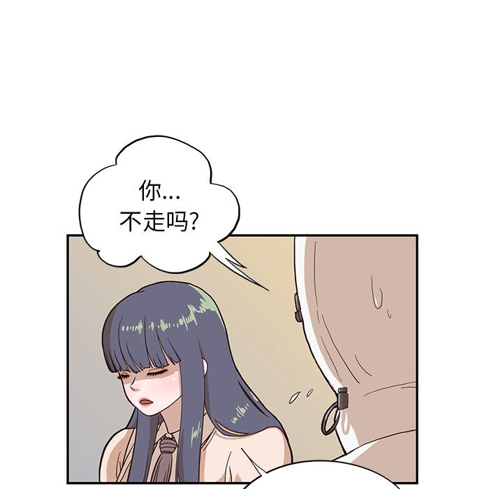 去他的女校，第15话，第 28 页