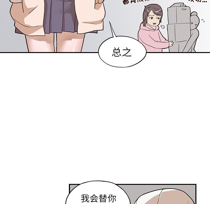 去他的女校，第15话，第 52 页