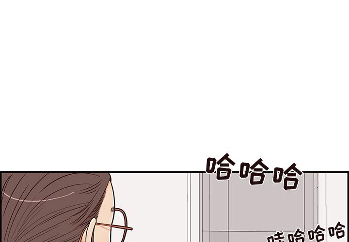 去他的女校，第15话，第 3 页