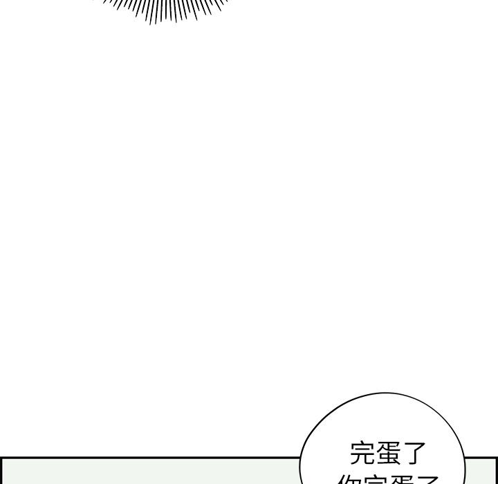 去他的女校，第15话，第 60 页