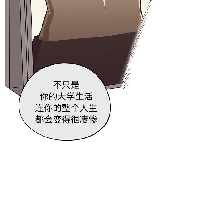 去他的女校，第16话，第 34 页