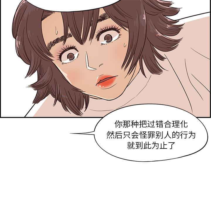 去他的女校，第16话，第 11 页