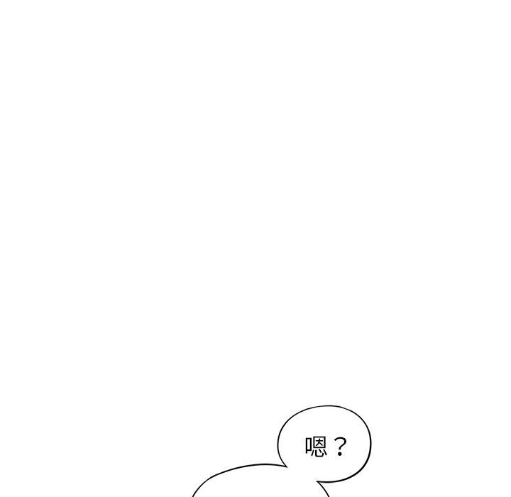 去他的女校，第16话，第 97 页