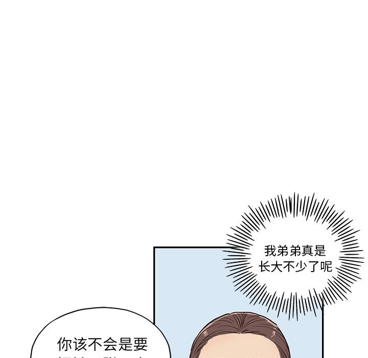 去他的女校，第16话，第 21 页