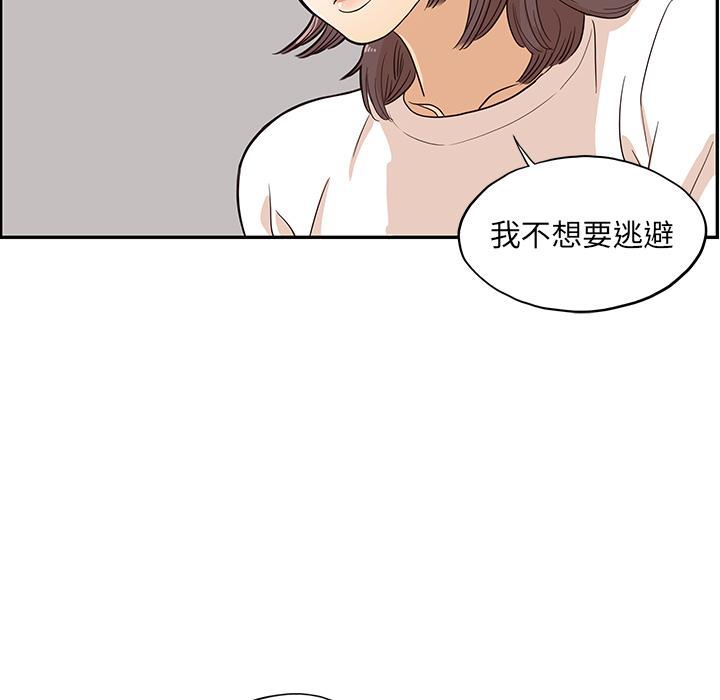 去他的女校，第16话，第 17 页