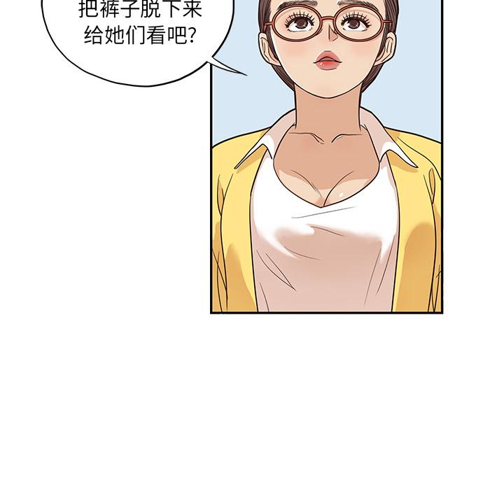 去他的女校，第16话，第 22 页