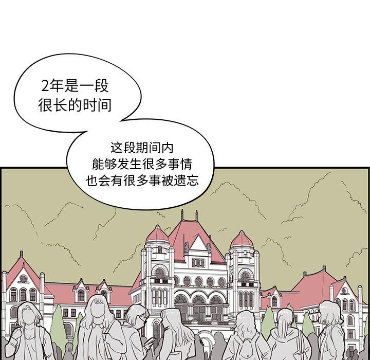 去他的女校，第16话，第 12 页