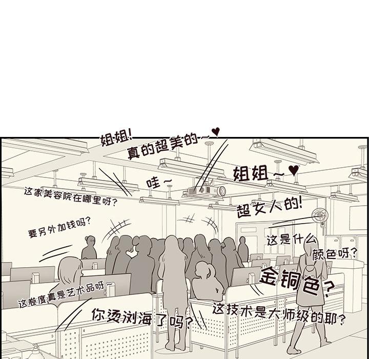 去他的女校，第17话，第 34 页