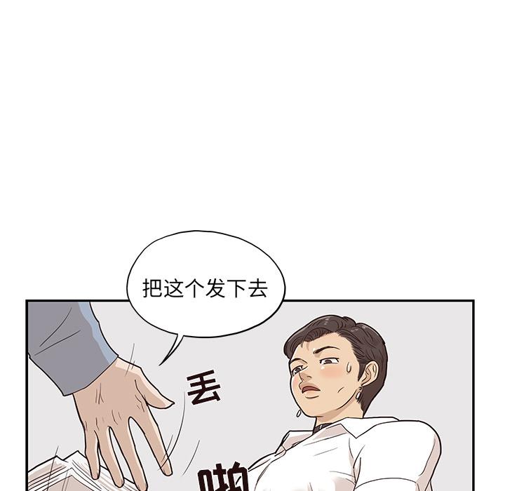 去他的女校，第17话，第 49 页
