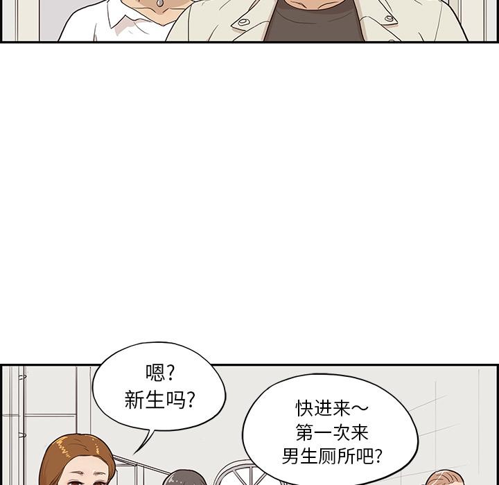 去他的女校，第17话，第 84 页
