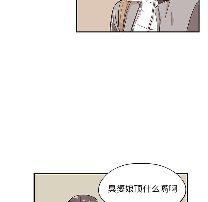 去他的女校，第17话，第 95 页