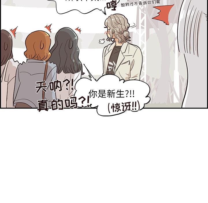 去他的女校，第17话，第 21 页
