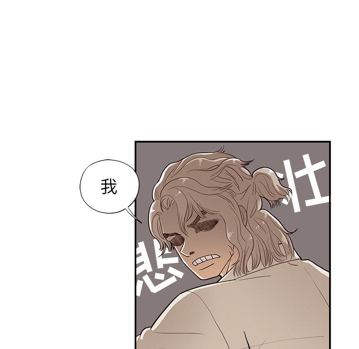 去他的女校，第17话，第 77 页