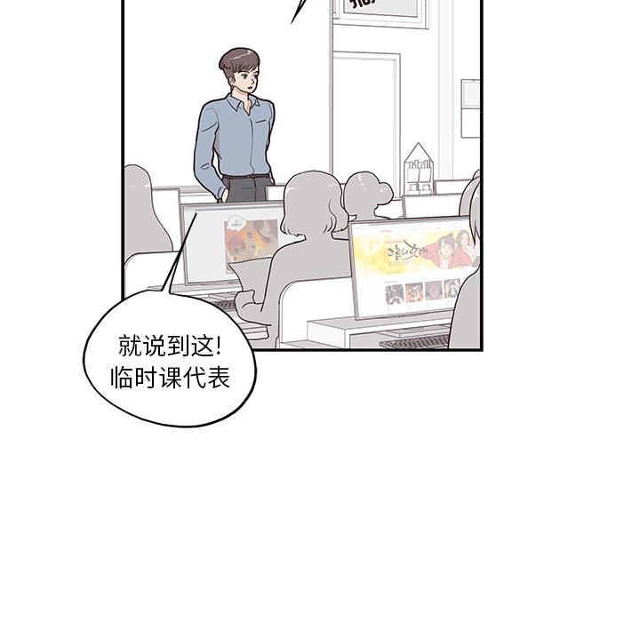 去他的女校，第17话，第 60 页