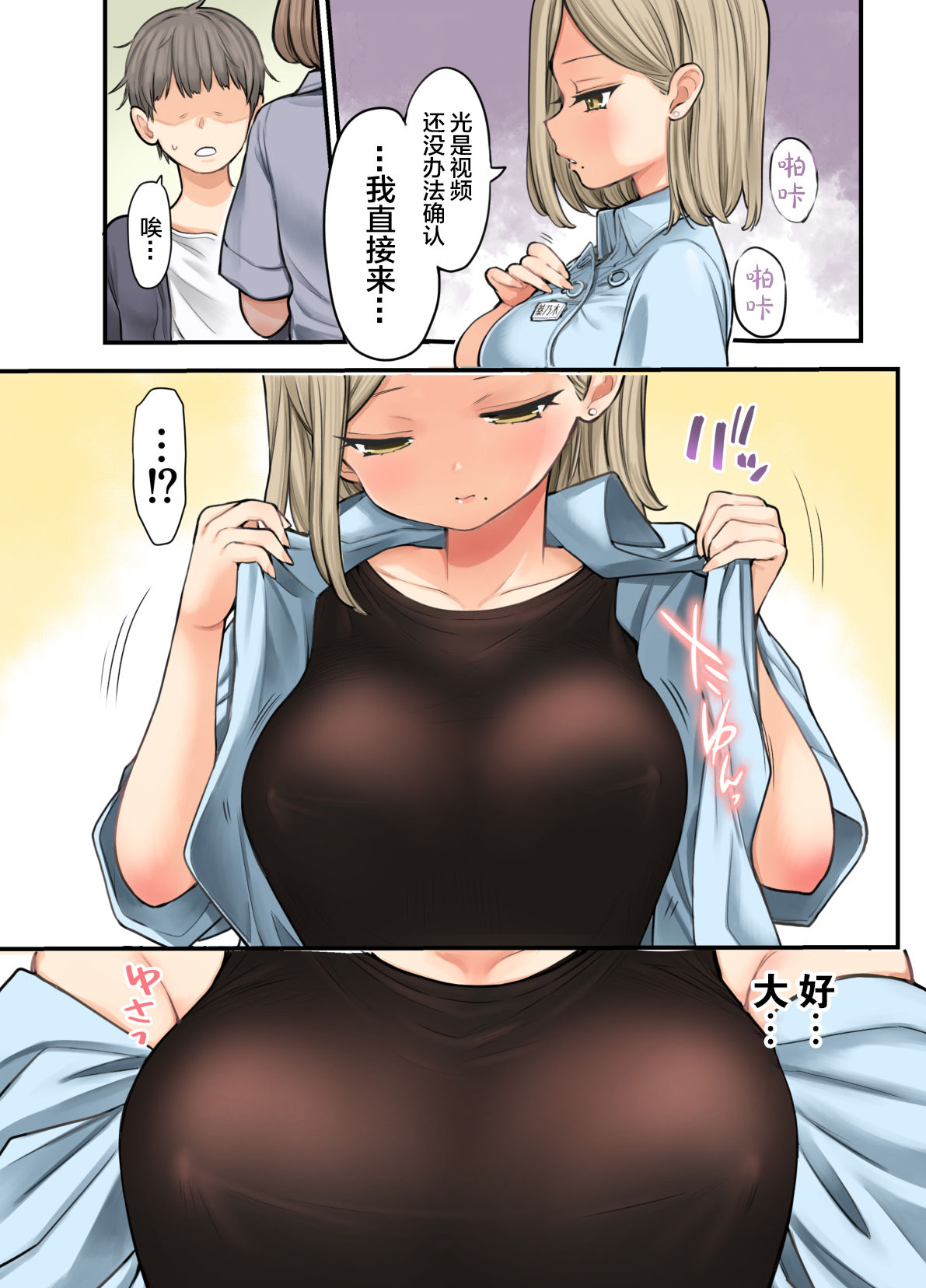 勃起困難？巨乳藥劑淫婦來幫你解決難題吧，全集，第 11 页