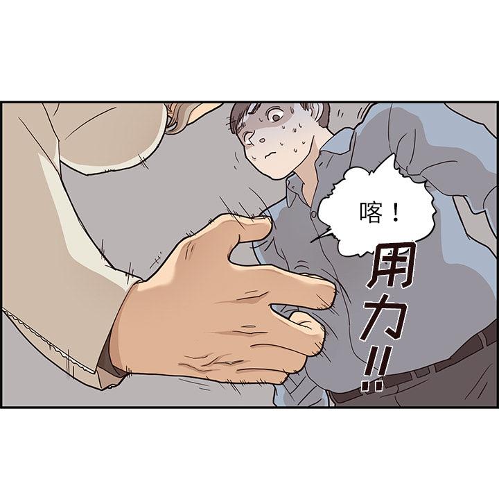 去他的女校，第18话，第 34 页