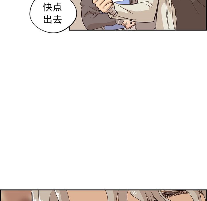 去他的女校，第18话，第 49 页