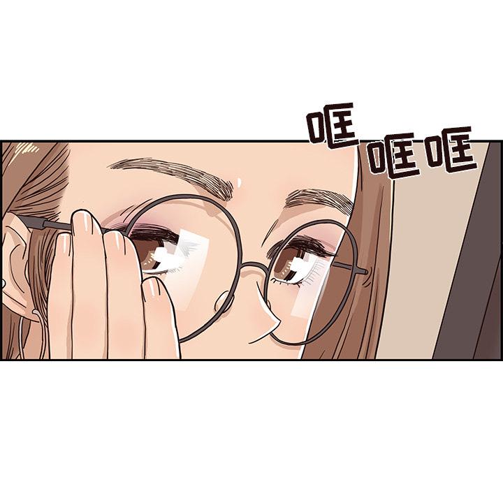 去他的女校，第18话，第 69 页