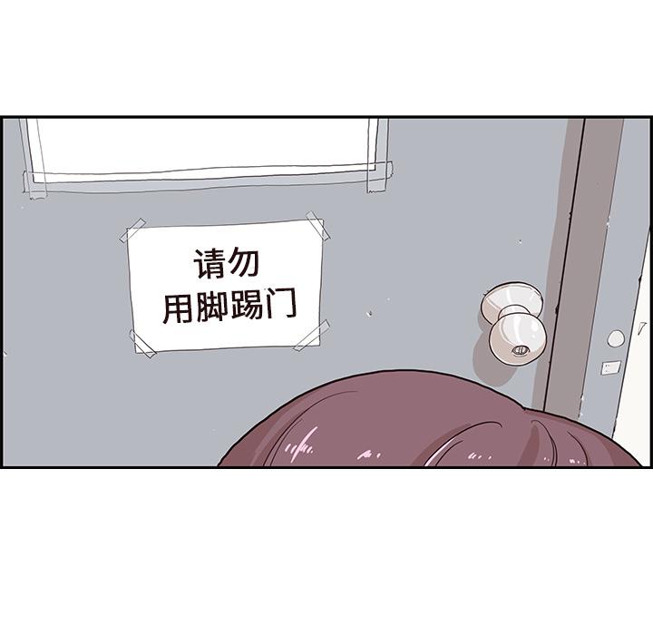去他的女校，第18话，第 97 页