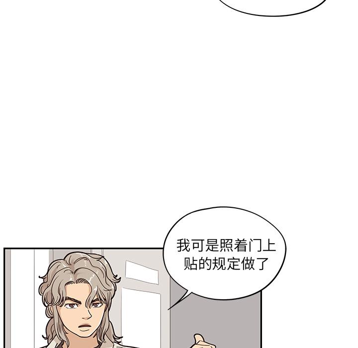 去他的女校，第18话，第 22 页