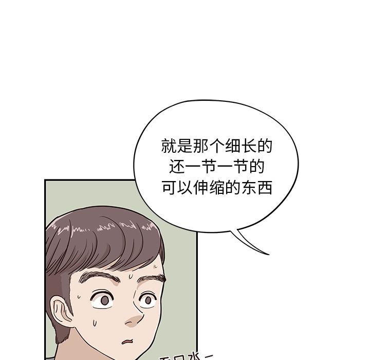 去他的女校，第18话，第 28 页