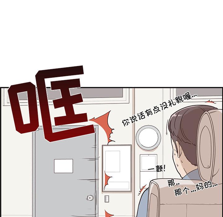 去他的女校，第18话，第 60 页