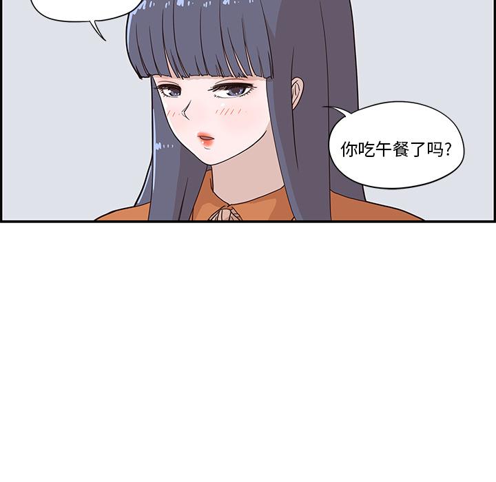 去他的女校，第19话，第 34 页