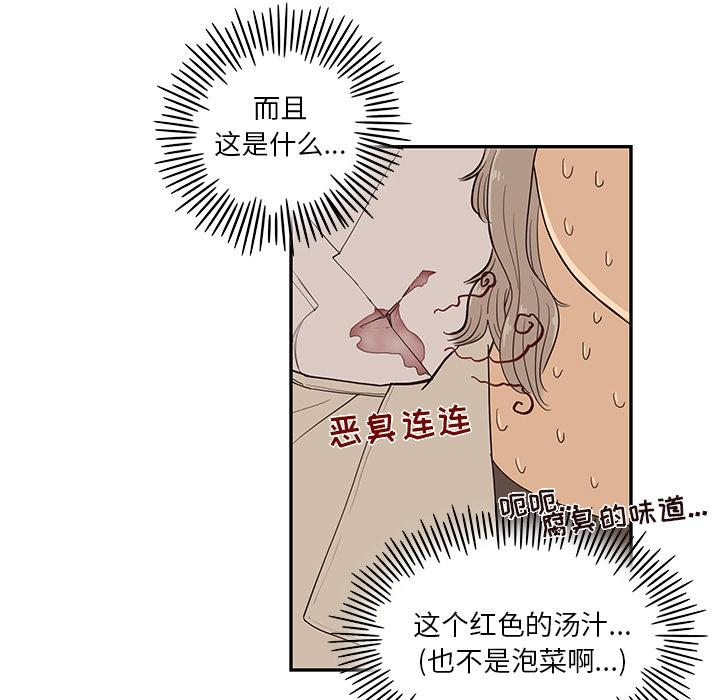 去他的女校，第19话，第 65 页