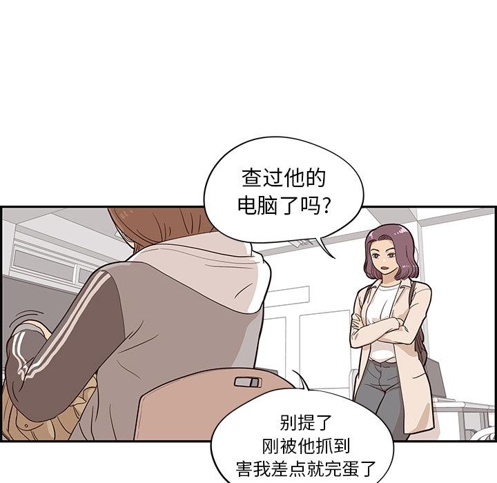 去他的女校，第19话，第 12 页