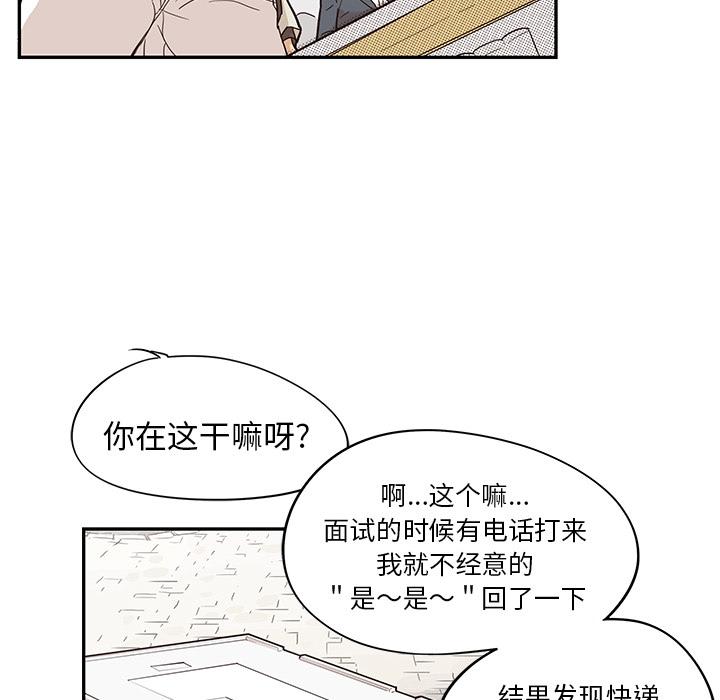 去他的女校，第19话，第 52 页