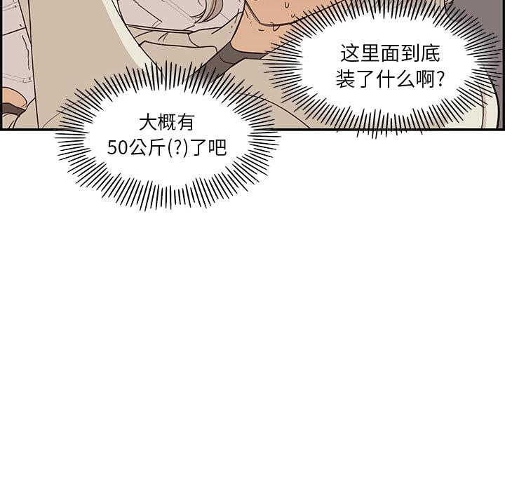 去他的女校，第19话，第 64 页