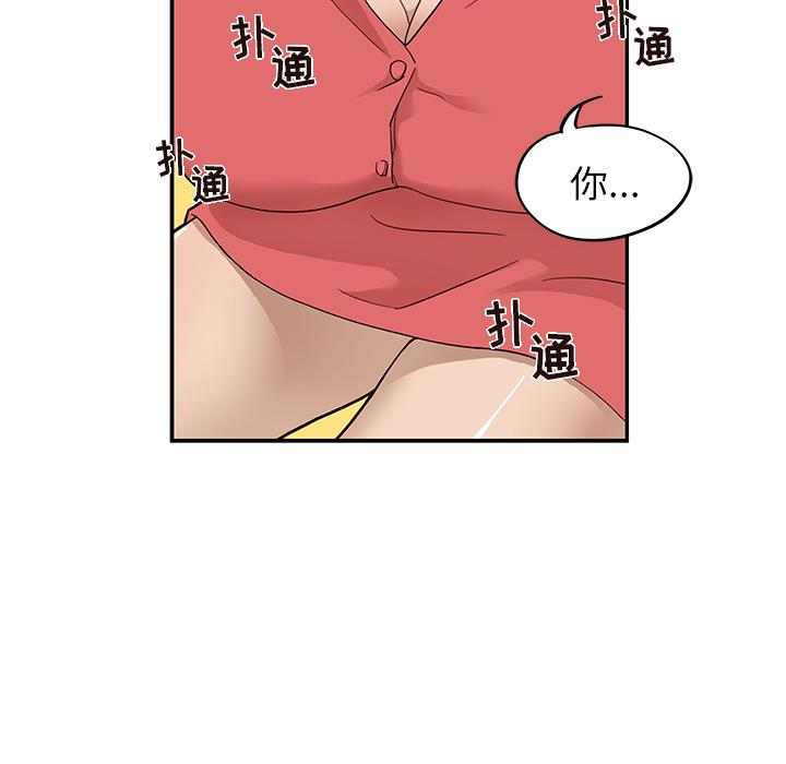 去他的女校，第20话，第 96 页