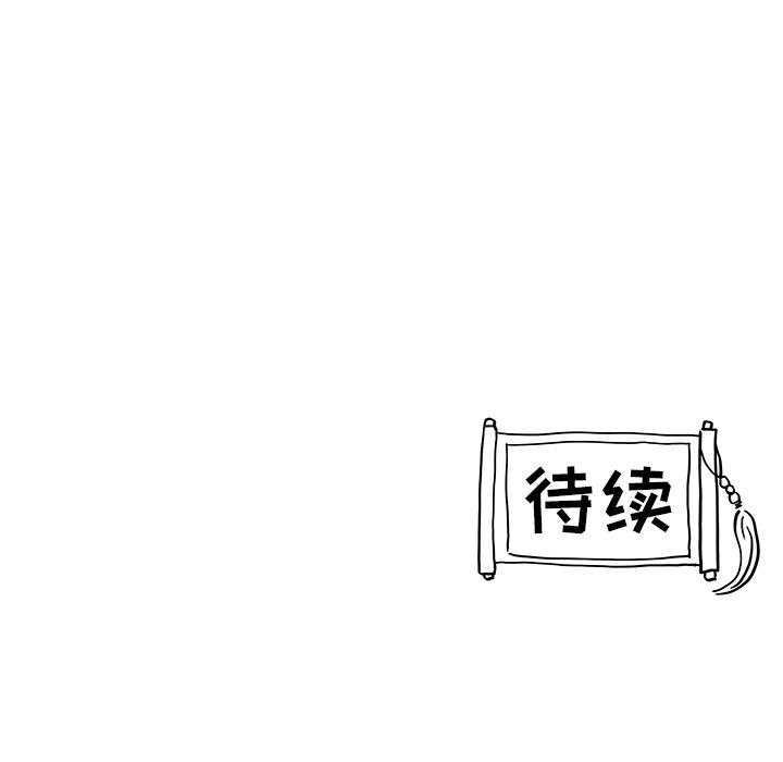 去他的女校，第20话，第 106 页