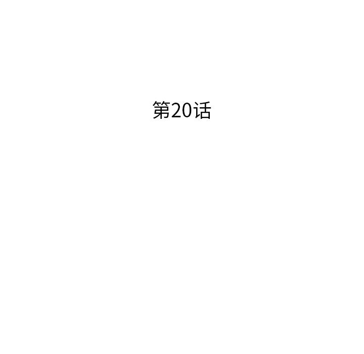去他的女校，第20话，第 44 页