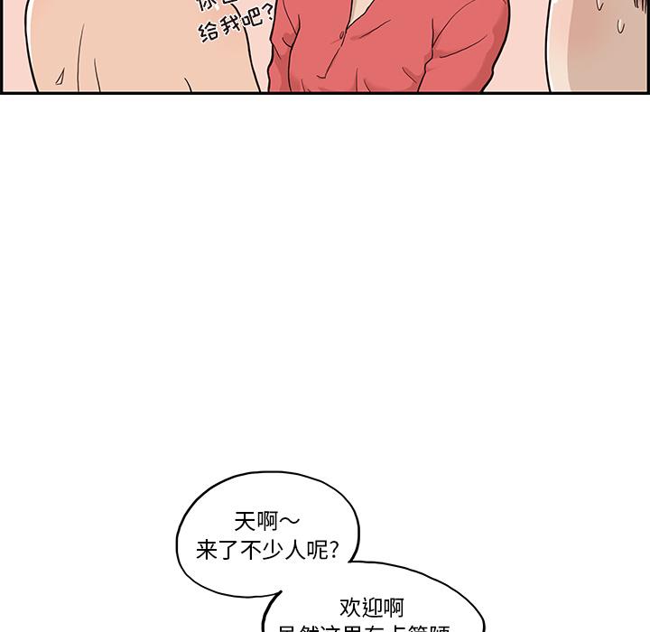 去他的女校，第20话，第 40 页