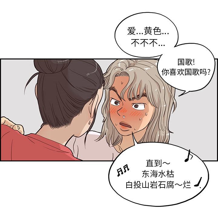 去他的女校，第20话，第 97 页