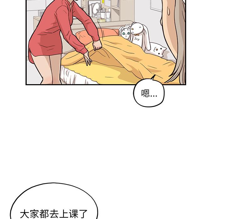 去他的女校，第20话，第 64 页