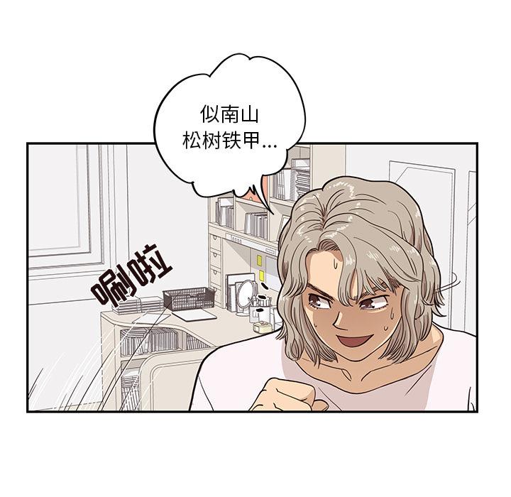 去他的女校，第21话，第 5 页