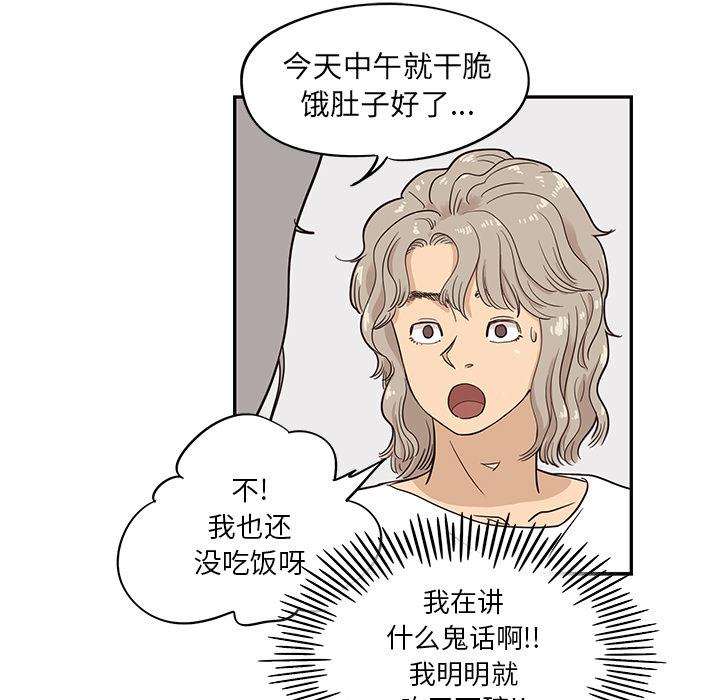 去他的女校，第21话，第 25 页