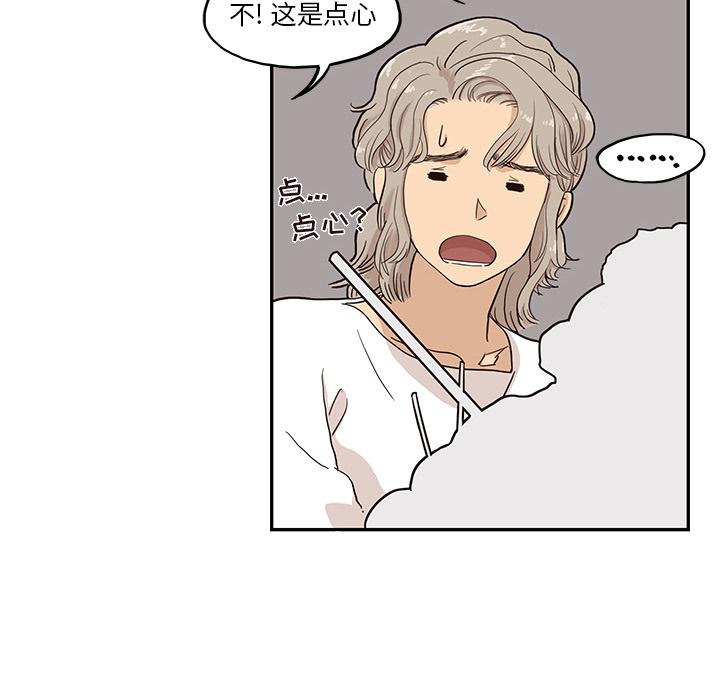 去他的女校，第21话，第 44 页