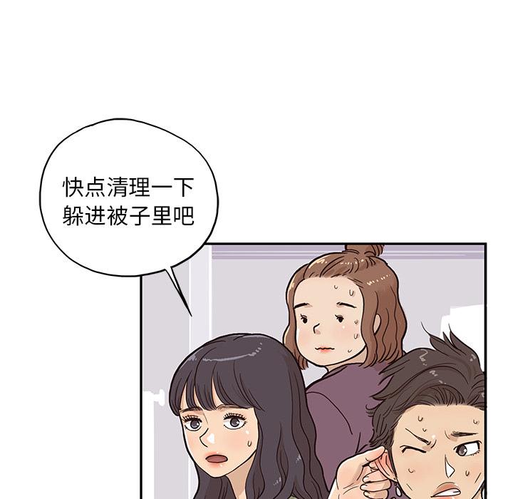 去他的女校，第21话，第 103 页