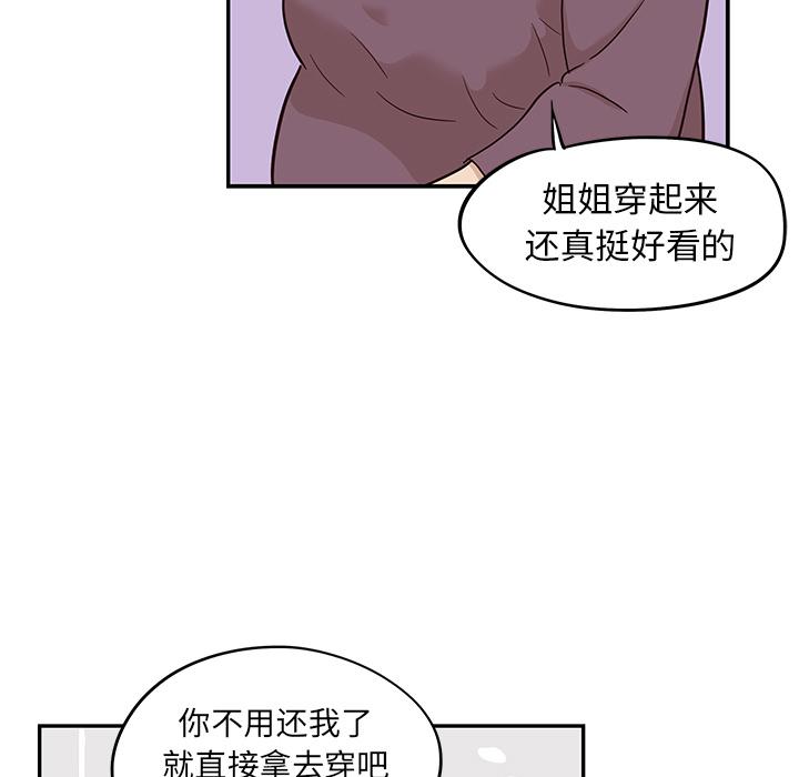 去他的女校，第21话，第 49 页