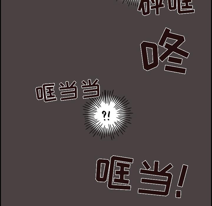 去他的女校，第21话，第 95 页