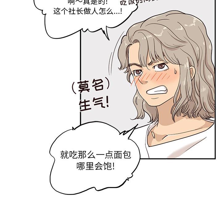 去他的女校，第21话，第 17 页