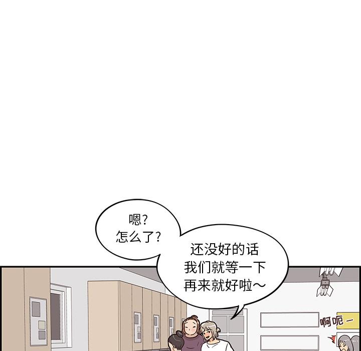 去他的女校，第21话，第 65 页