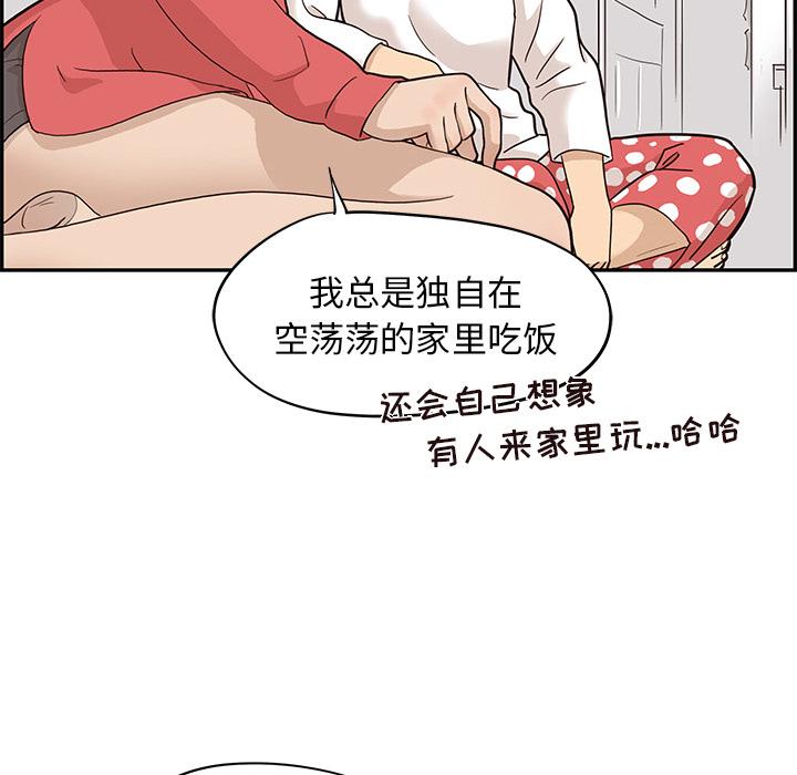 去他的女校，第21话，第 22 页